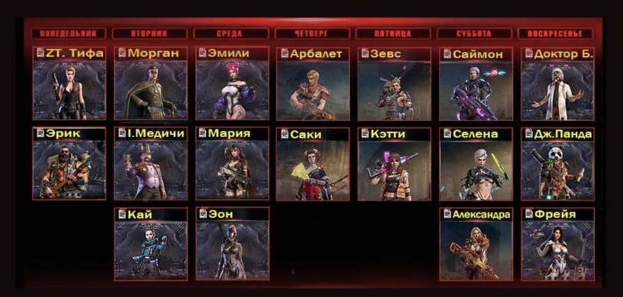 Календарь офицеров AOZ